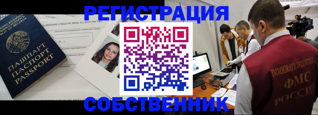 прописка поиск в Коломне