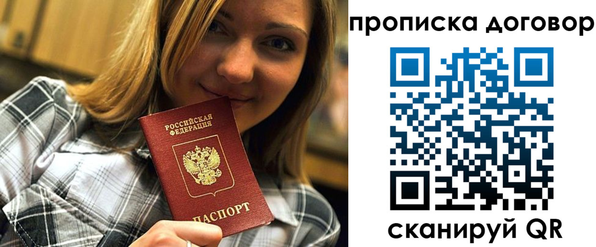 прописка гарантия в Коломне