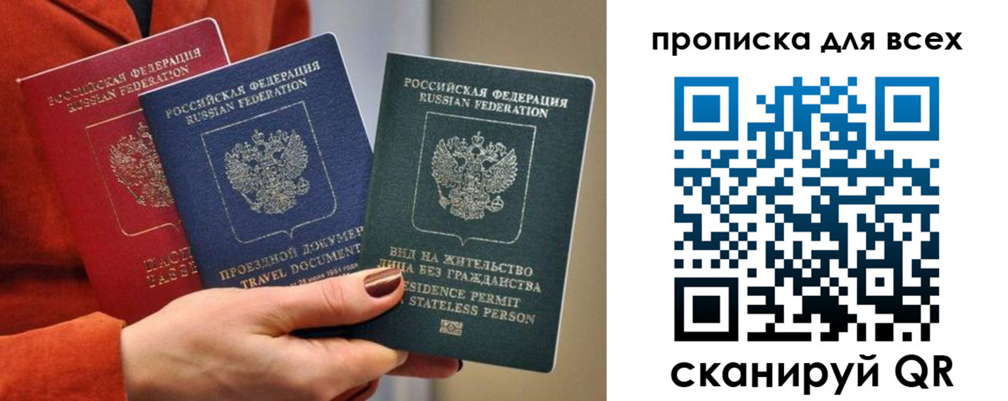 временная регистрация для школы в Коломне