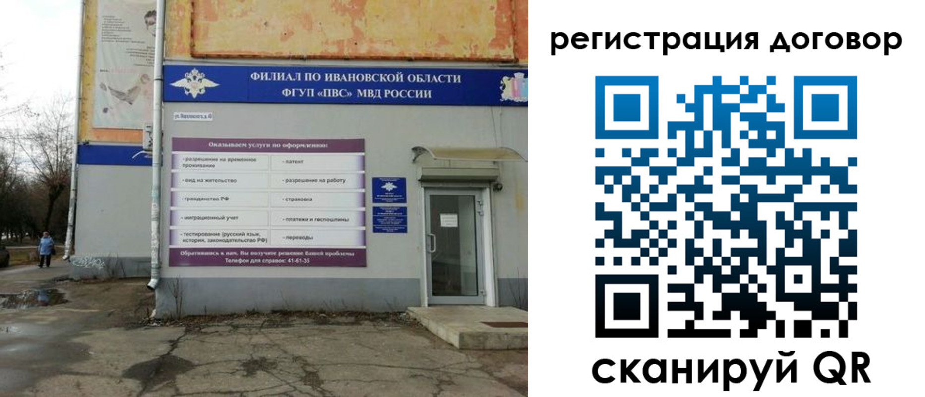 прописка паспорт в Коломне