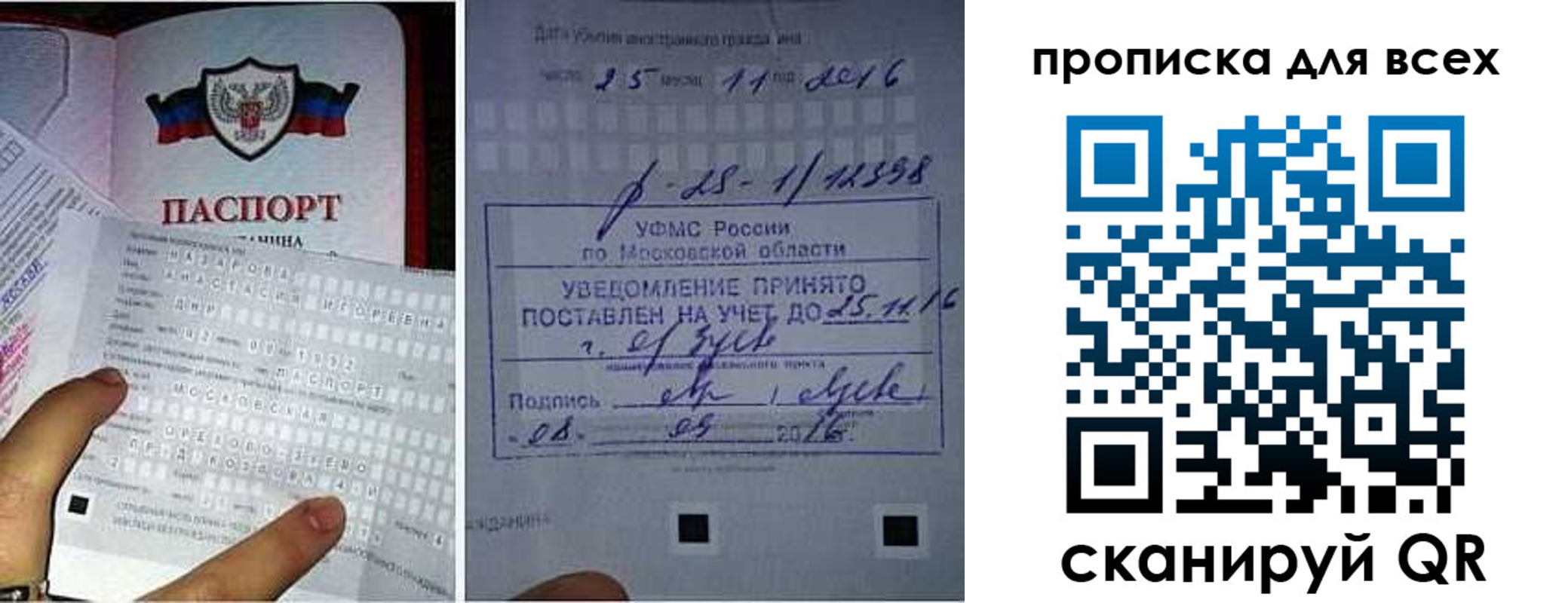 временная регистрация в квартире в Коломне