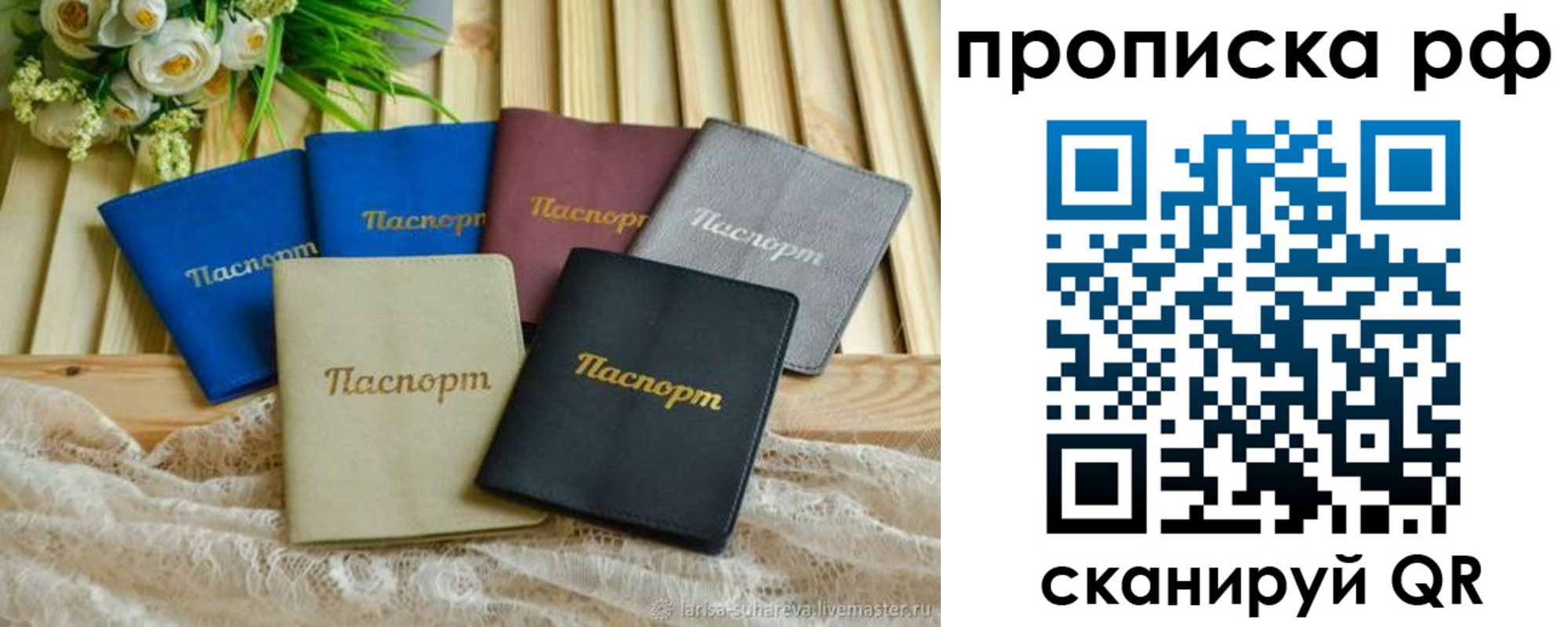 прописка для военкомата в Коломне
