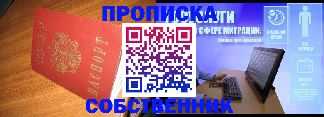 временная регистрация в Коломне