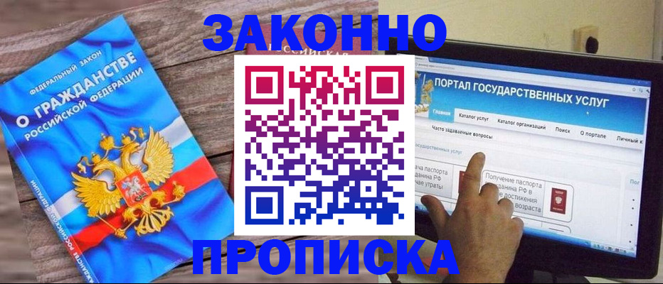 временная регистрация адрес в Коломне
