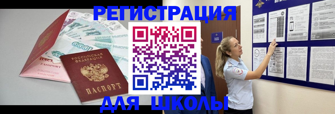 регистрация для дет. сада в Коломне