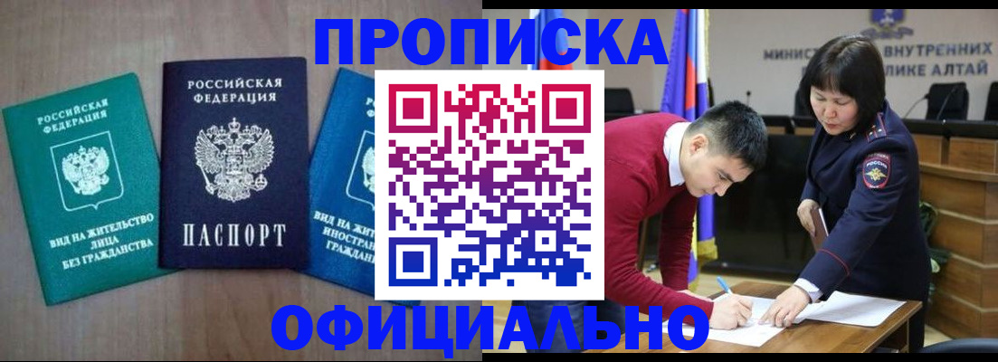 временная регистрация купить в Коломне