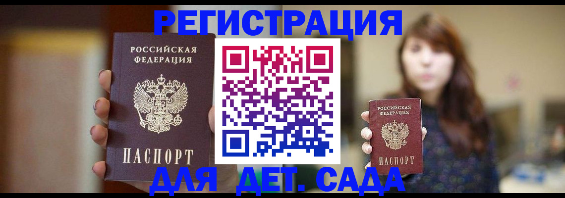 временная регистрация в Коломне