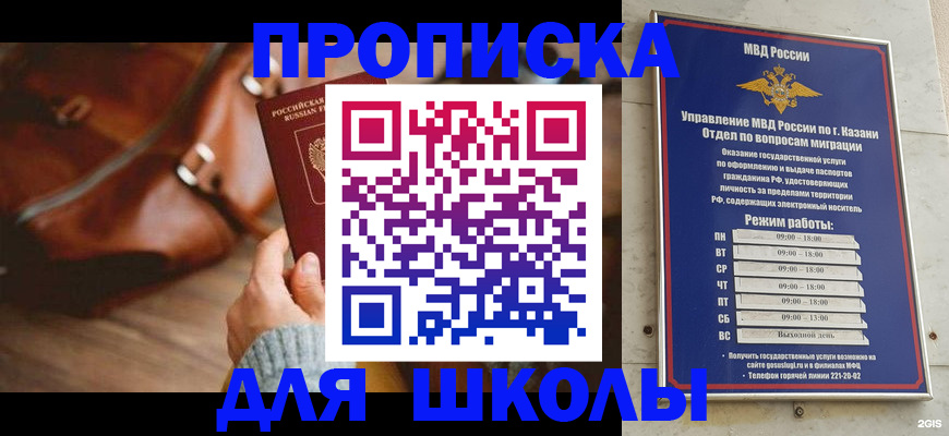 прописка законно в Коломне