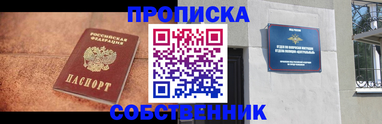 миграционный учет в Коломне