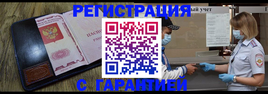 временная регистрация поиск в Коломне